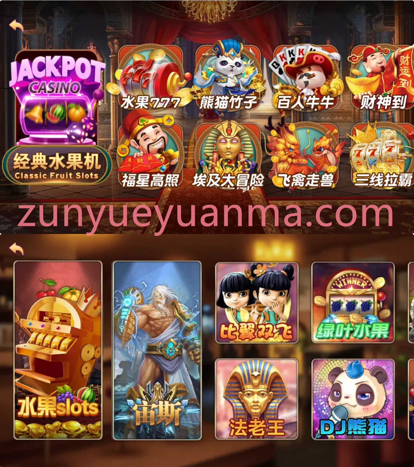 【商业收费源码】傲玩六合一无授权