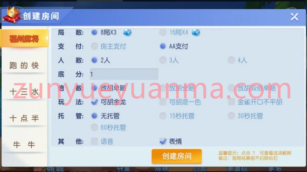 【商业收费源码】创胜系列舞林争霸德州扑克十点半房卡