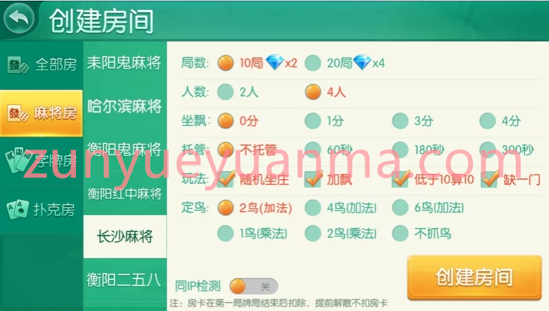 【商业源码】四方娱乐完整组件/亲友圈/房卡/金币双模式/游戏超多 带机器人