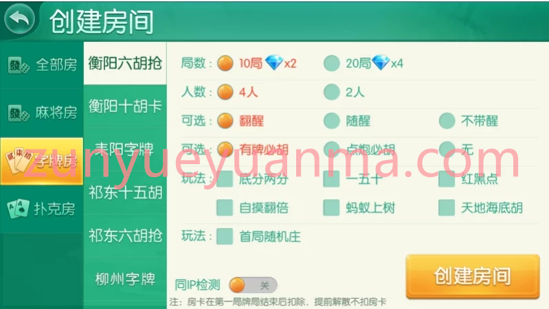 【商业源码】四方娱乐完整组件/亲友圈/房卡/金币双模式/游戏超多 带机器人