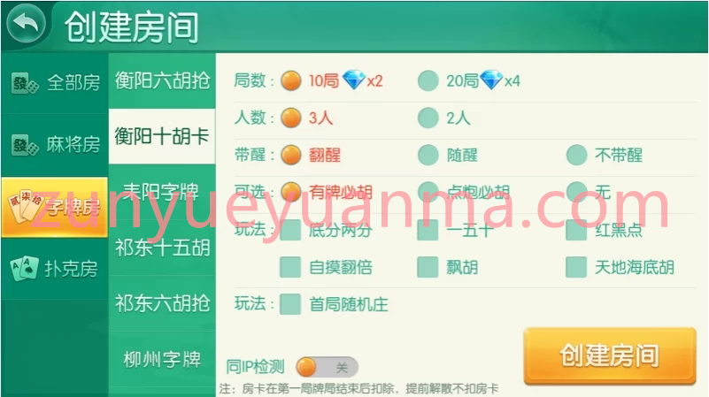 【商业源码】四方娱乐完整组件/亲友圈/房卡/金币双模式/游戏超多 带机器人