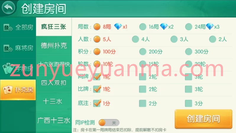 【商业源码】四方娱乐完整组件/亲友圈/房卡/金币双模式/游戏超多 带机器人