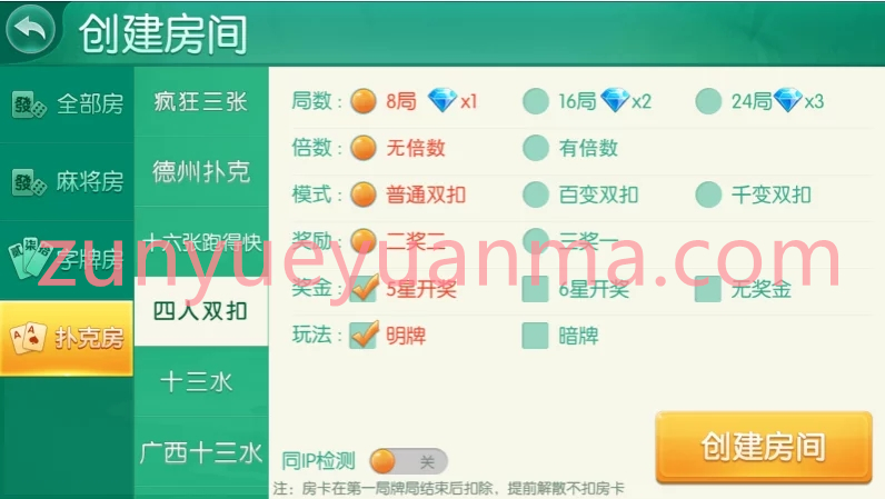 【商业源码】四方娱乐完整组件/亲友圈/房卡/金币双模式/游戏超多 带机器人