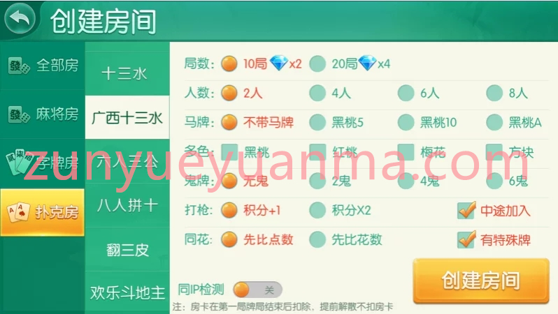 【商业源码】四方娱乐完整组件/亲友圈/房卡/金币双模式/游戏超多 带机器人