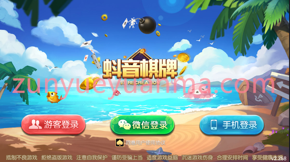 【商业收费源码】五游 最新UI网狐牌友联盟 蚪音房卡棋牌+搭建教程
