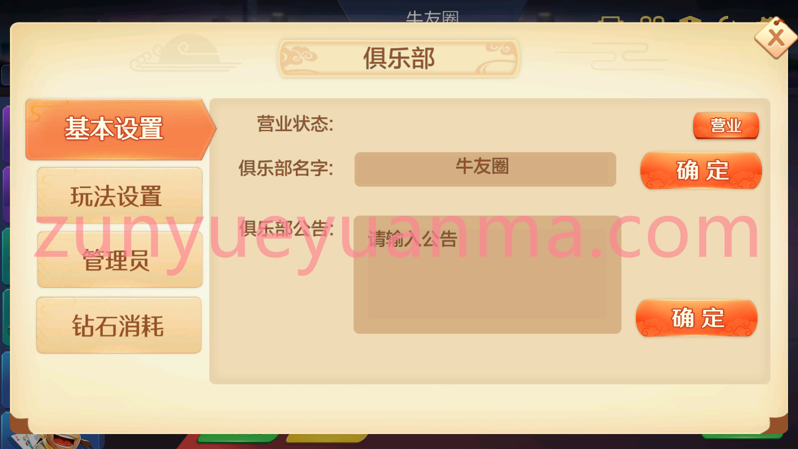 时空幽梦亲友圈房卡完整纯源码+Linux部署视频教程 Linux部署视频教程 源码 房卡 亲友圈 时空幽梦 房卡约战类 第5张