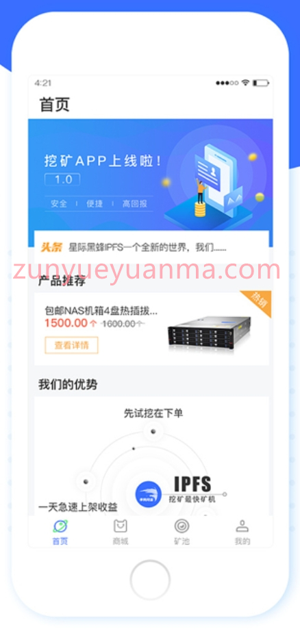 【商业收费源码】虚拟货币区块链矿机app系统带商城原生双端源码